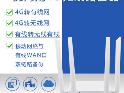 4G无线wifi路由器批发千兆免宽带CAT