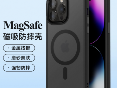 适用苹果14磁吸手机壳iPhone13肤感