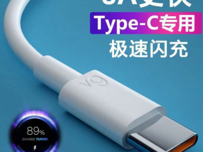 Typec6a数据线适用华为小米数据线超