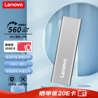 联想（Lenovo)1TB 移动硬盘固态（PSSD）Type-c USB3.1接口 逐星系列 ZX1 银色