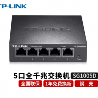 TP-LINK 5口千兆交换机以太网企业级交换器网络分流器分线器 【5口/全千兆/钢壳】TL-SG1005D
